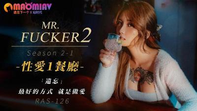 97久久精品人人槡人妻玩,亚洲国产激情在线观看,RAS126 Mr.Fxxker2-1 遗忘最好的方式就是做。的!